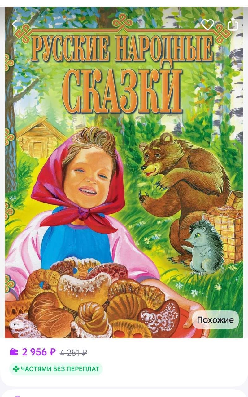 Детские книги со сказками