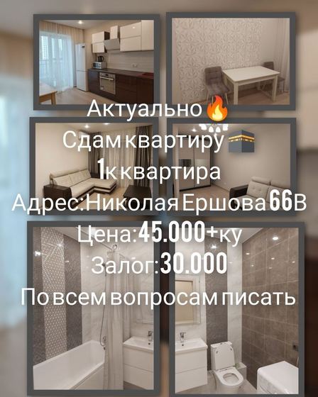 Актуально