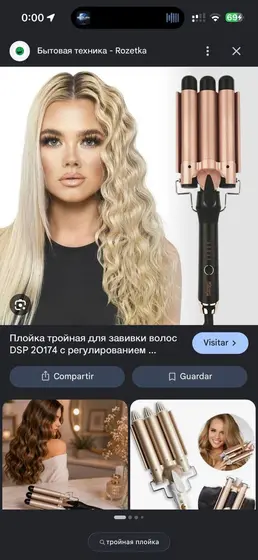 Куплю тройную плойку DSP 20174