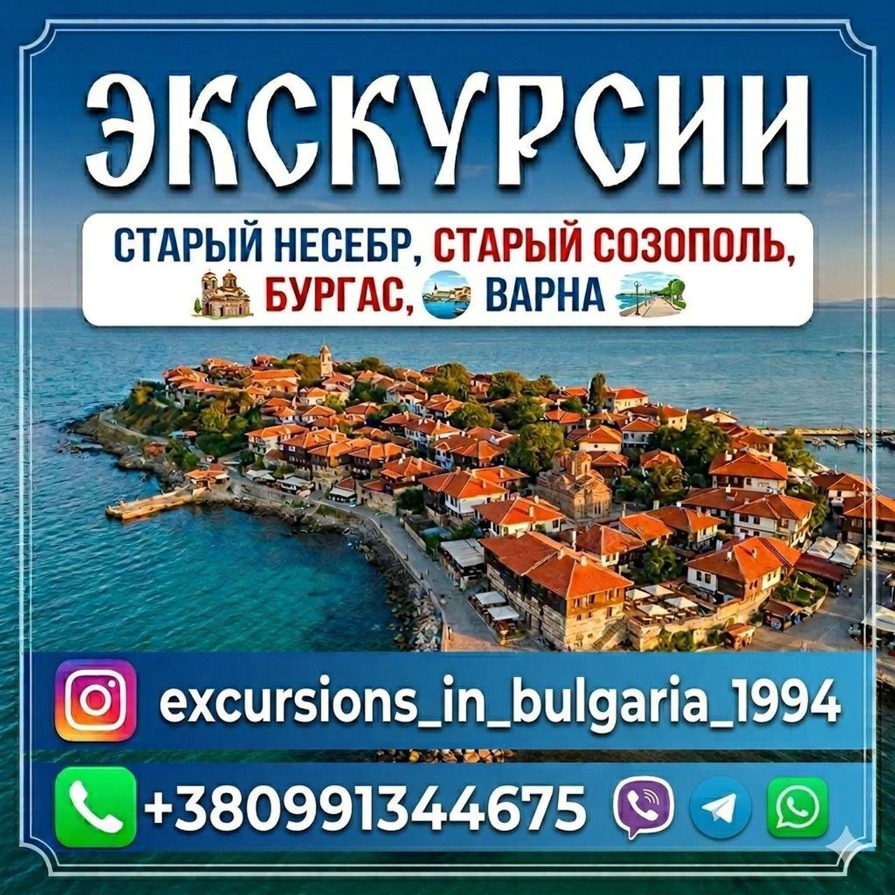 Экскурсии по древнегреческим городам