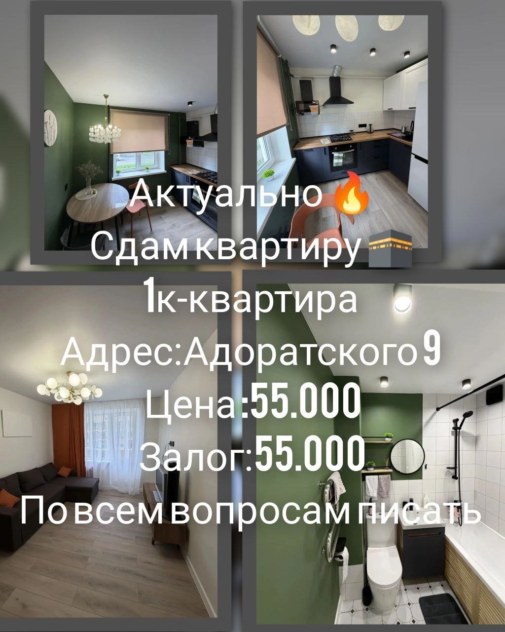 Квартира
