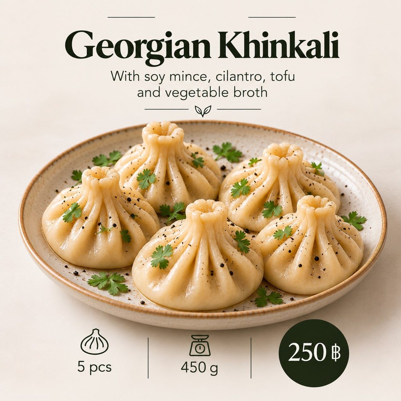 Вегетарианские хинкали с тофу, 5 шт.