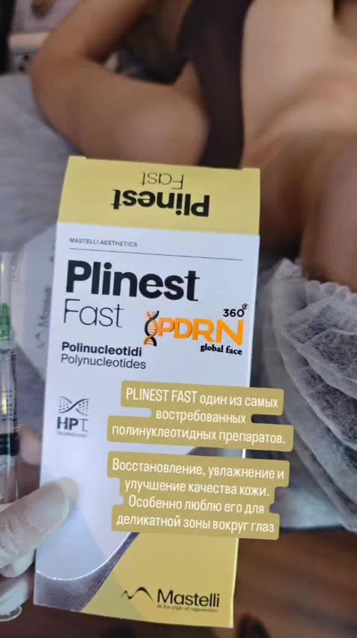 Косметологические процедуры