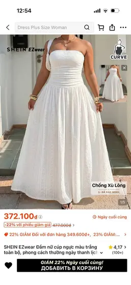 Платья SHEIN plus size