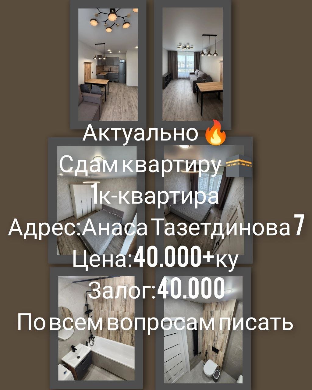 Актуально