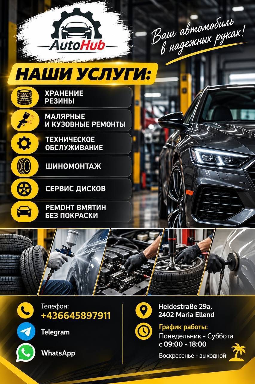 Автосервис: ремонт и обслуживание