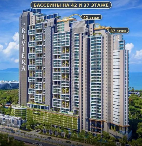 Квартира Riviera Jomtien, 1 спальня, 36 м²