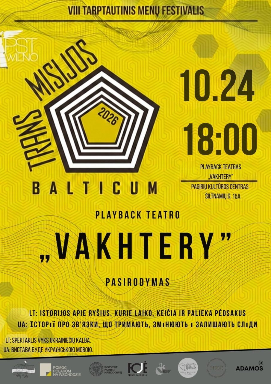 Плейбек-спектакль «Вахтери»
