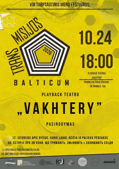 Плейбек-спектакль «Вахтери»
