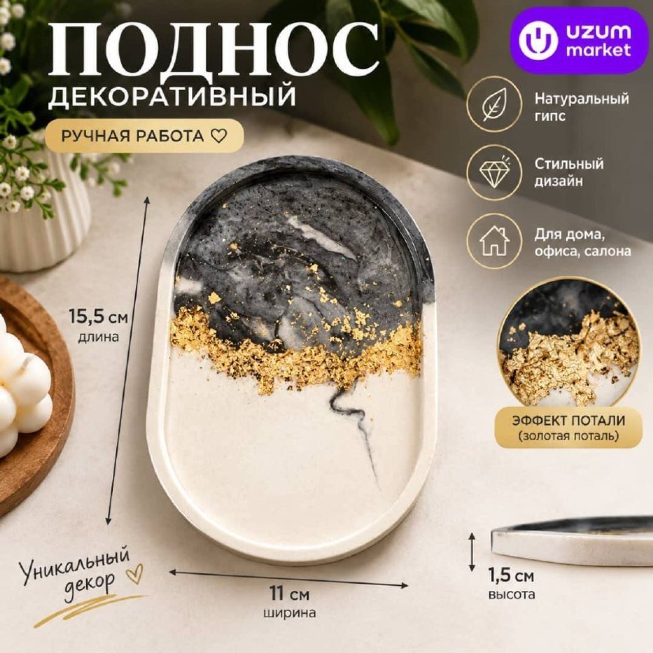 Изделия ручной работы из гипса
