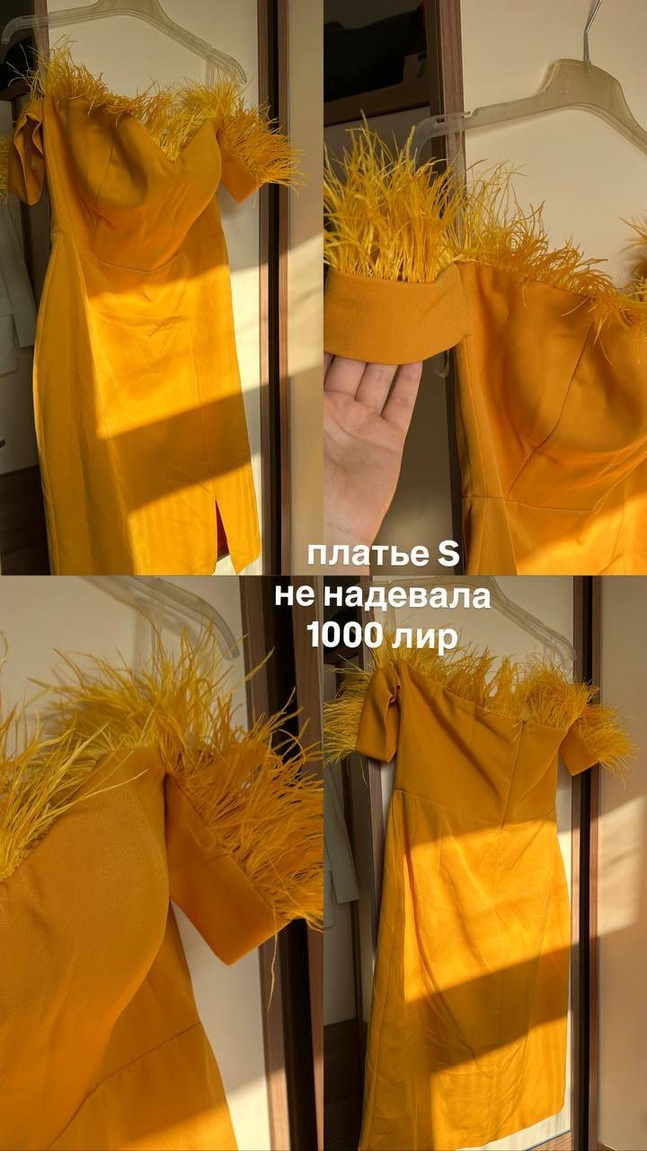 Платье с перьями, размер S