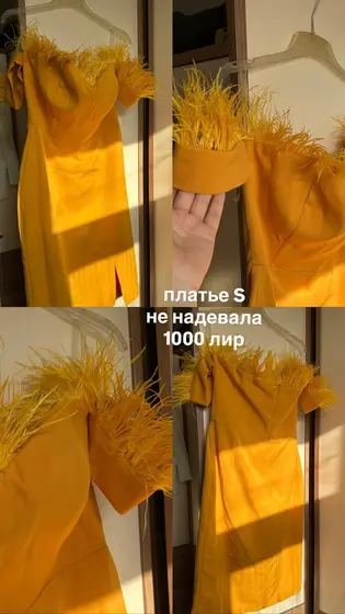 Платье с перьями, размер S