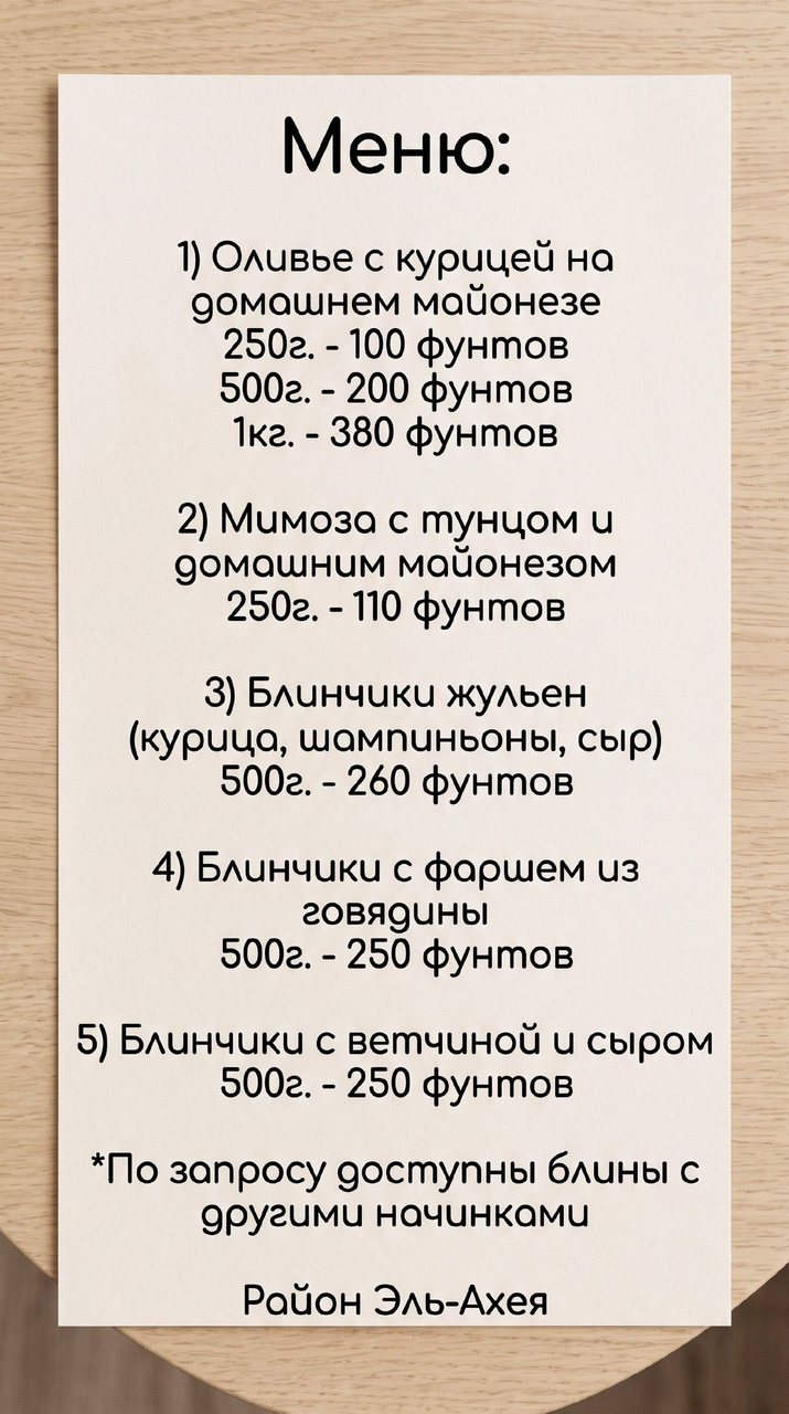 Добрый день , готовим на заказ салаты и фаршированные блинчики
