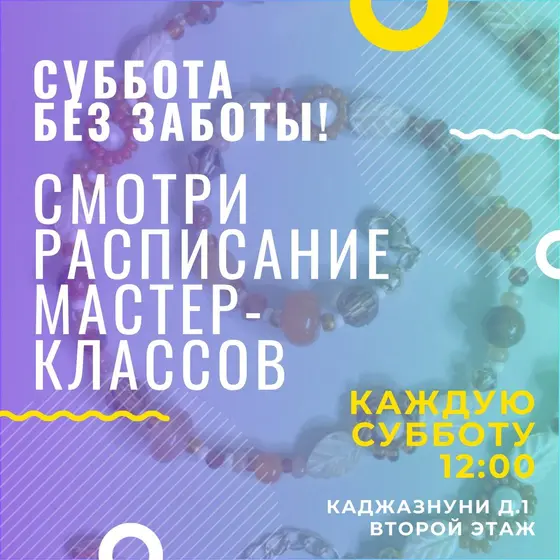 Творческие занятия для детей