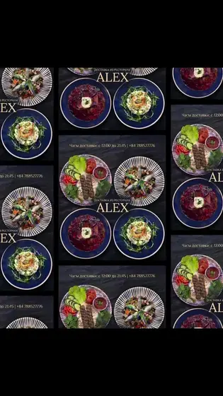 Доставка еды из ALEX