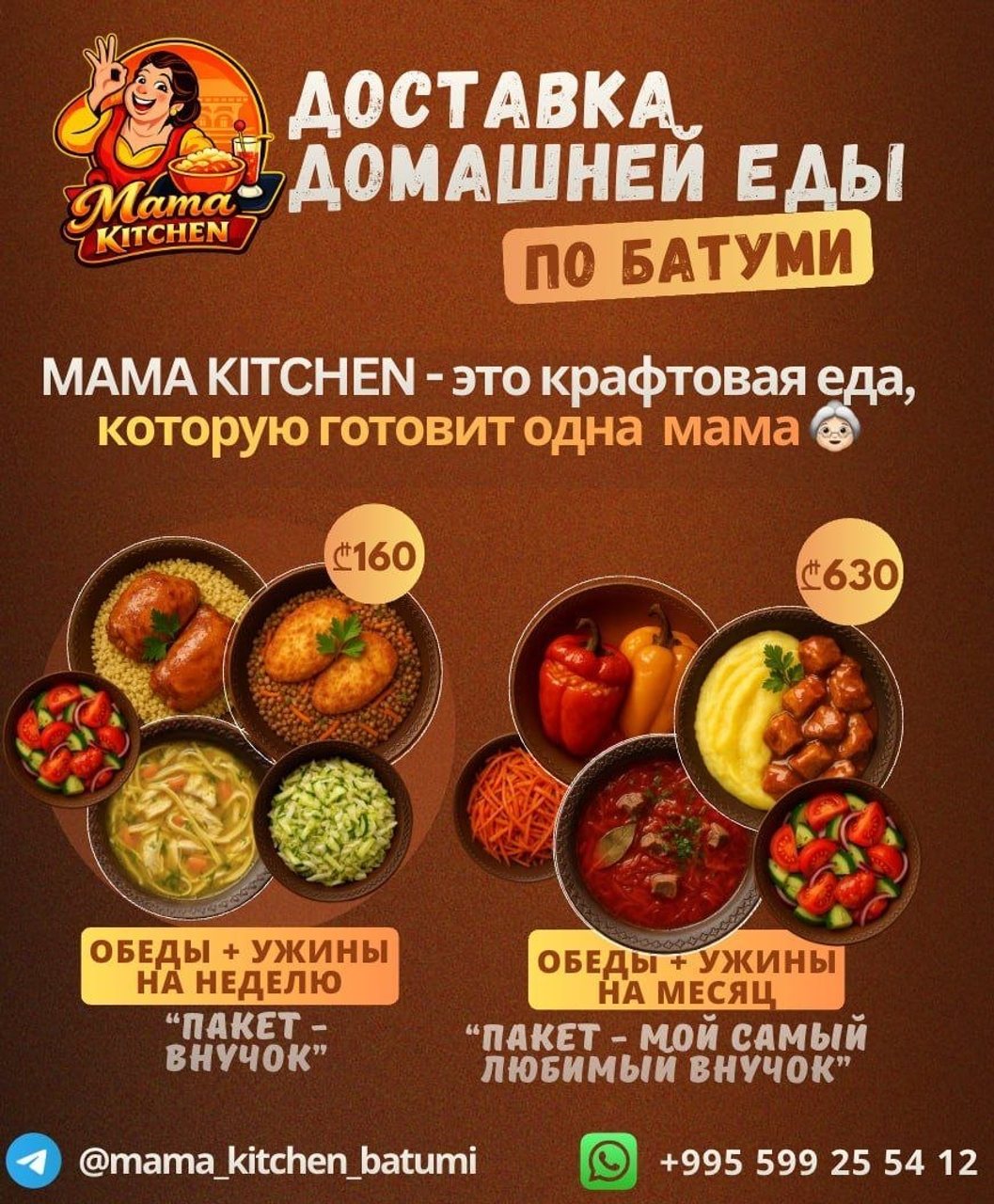 Домашние обеды и ужины