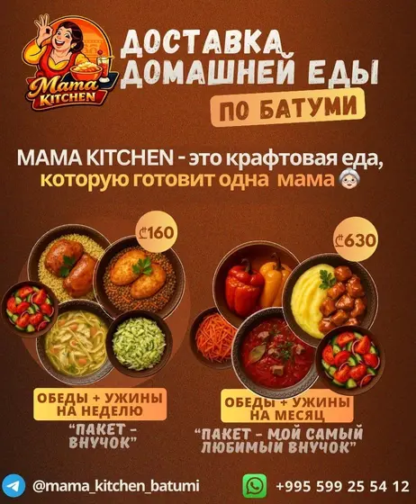 Домашние обеды и ужины