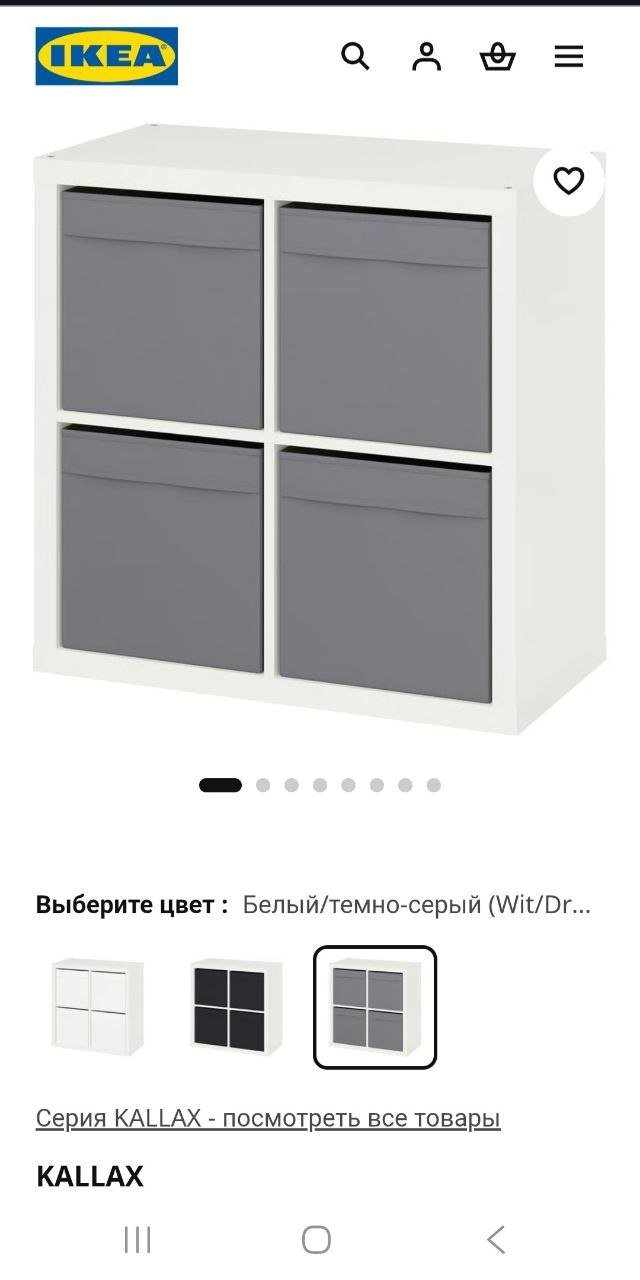 Куплю стеллаж IKEA KALLAX
