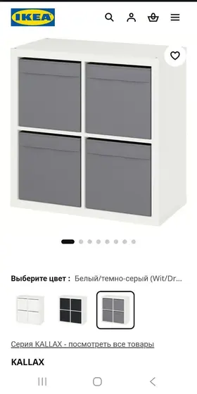 Куплю стеллаж IKEA KALLAX