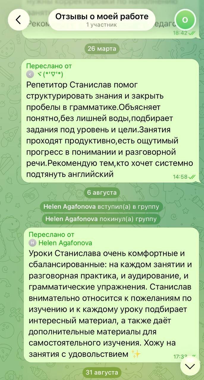 Привет!
