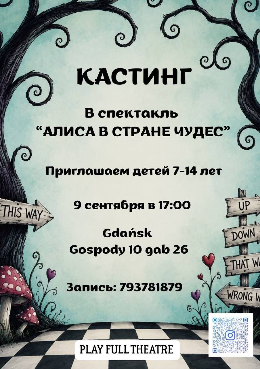 Занятия для детей