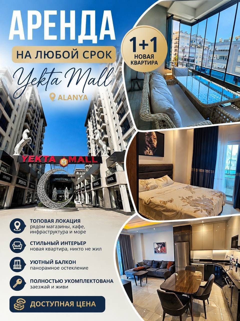 Новая квартира 1+1 в Yekta Mall