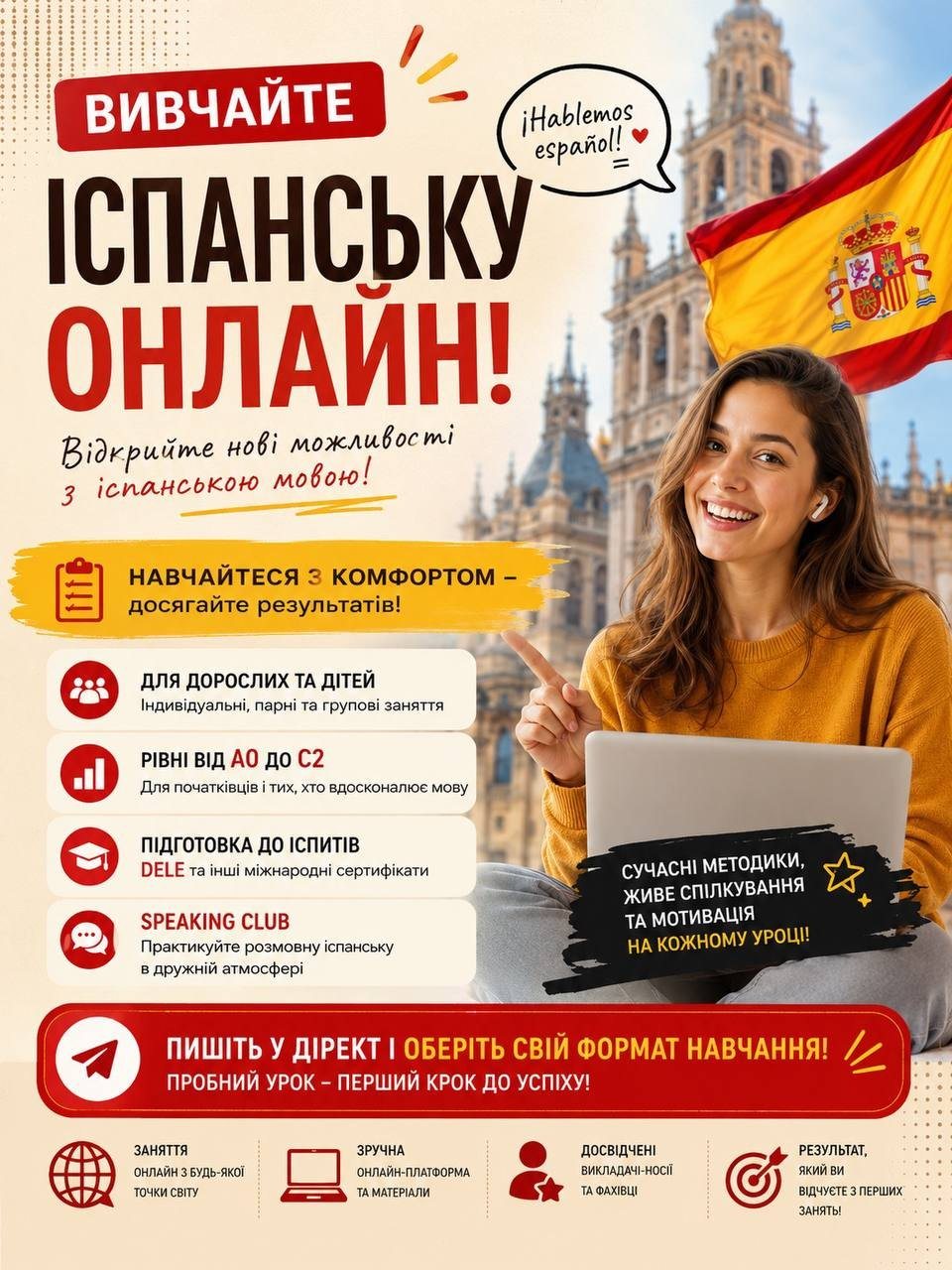 Іспанська мова онлайн