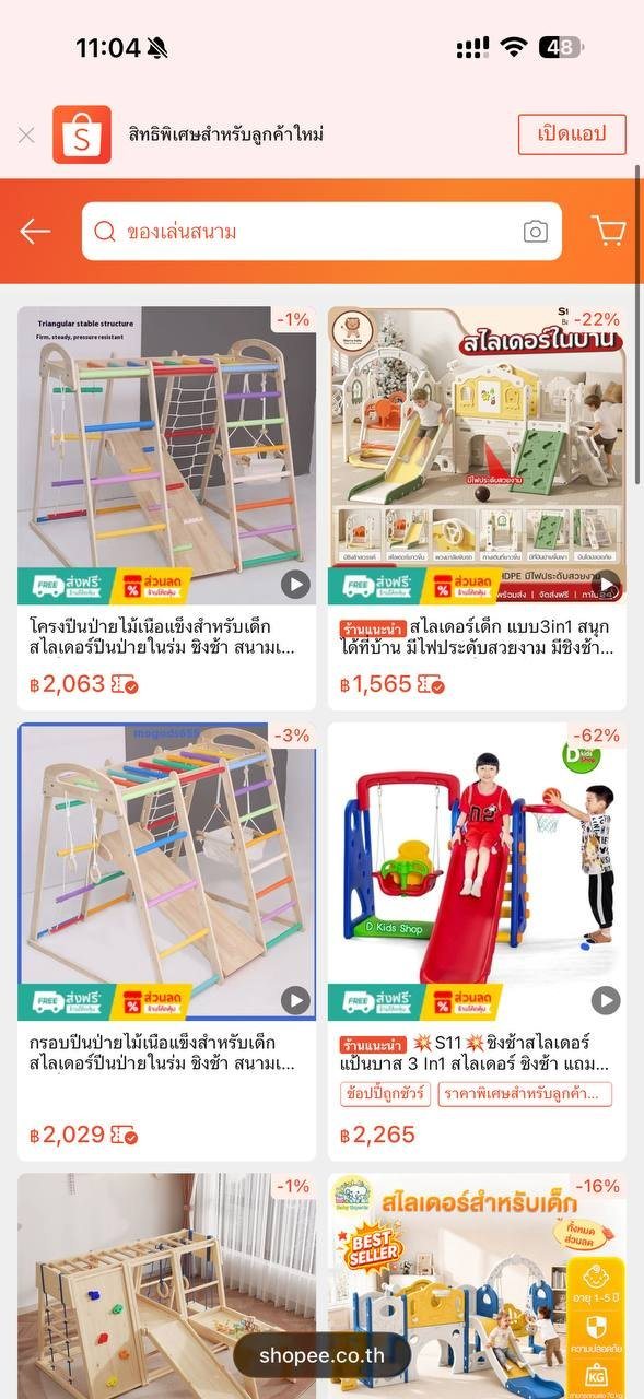 Ищу детский игровой комплекс