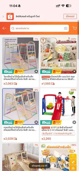 Ищу детский игровой комплекс