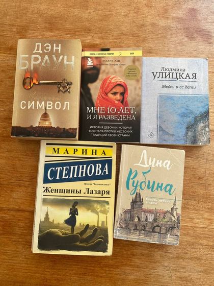 Набор литературы для приятного чтения , за все 700 лир, по…