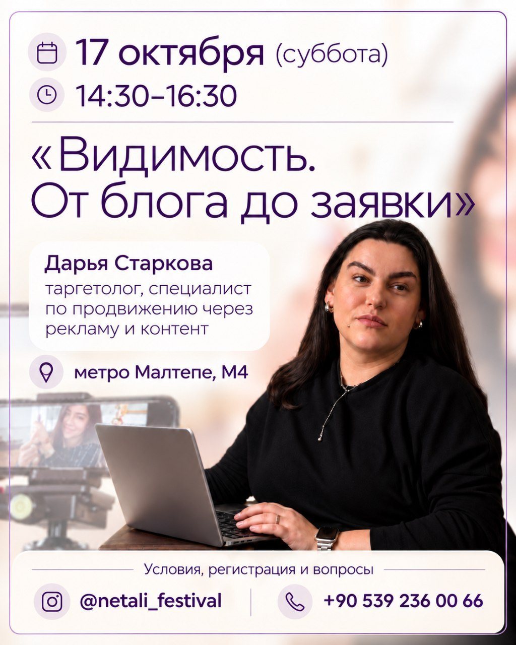 Мастермайнд по продвижению блога