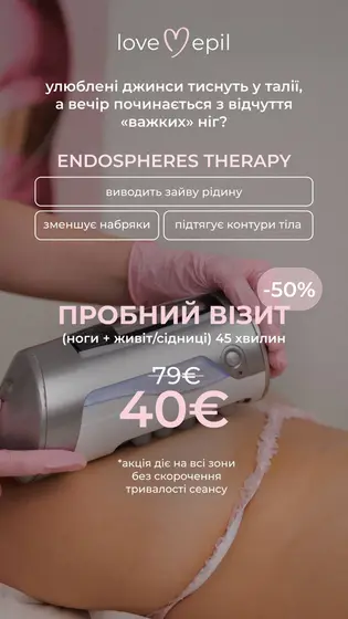 Пробный сеанс эндосферной терапии, 45 минут