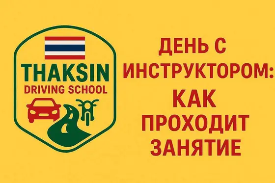Уроки вождения байка на площадке