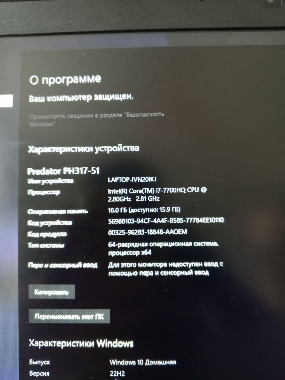 Acer Predator Helios 300, 17,3″, 16 ГБ