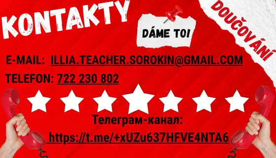 Репетитор по языкам и подготовке к экзаменам