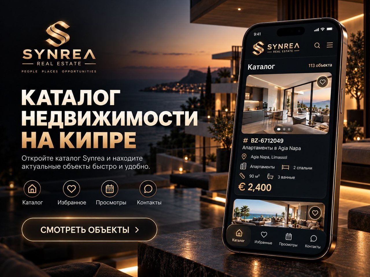 Подбор недвижимости