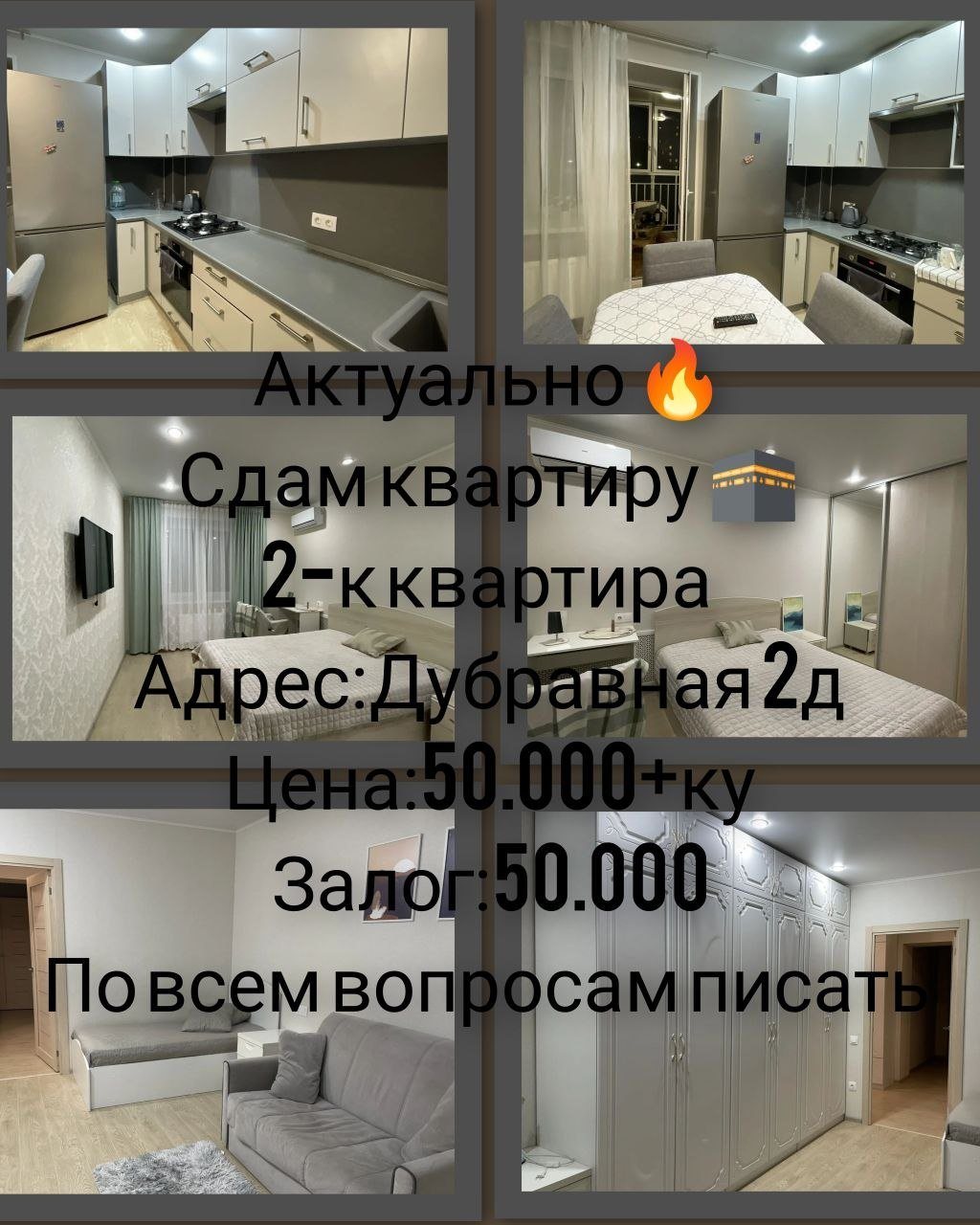 Актуально