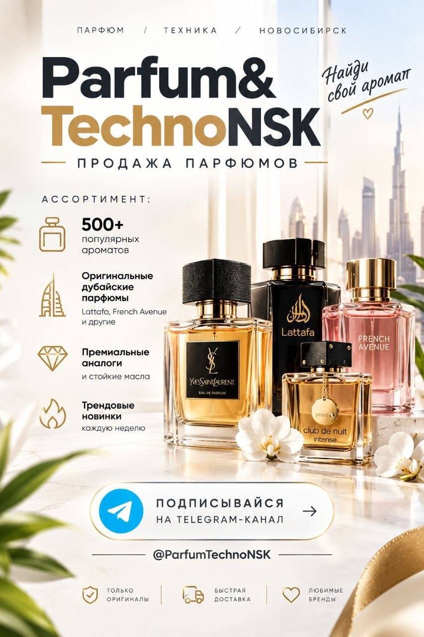 Парфюмерия разных брендов