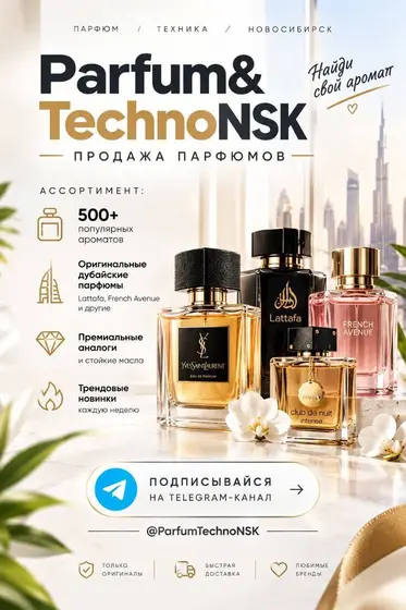 Парфюмерия разных брендов