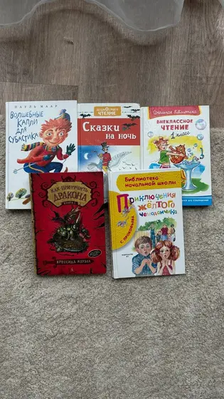 Комплект из 5 детских книг