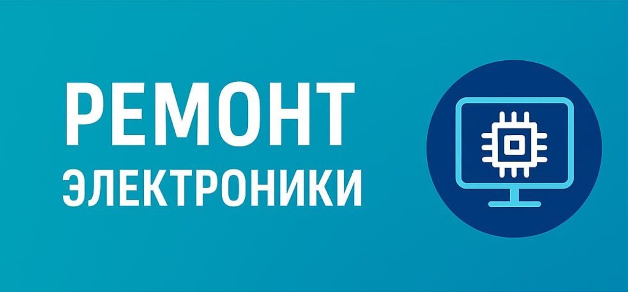 Ремонтирую электронику и бытовую технику в Подгорице!