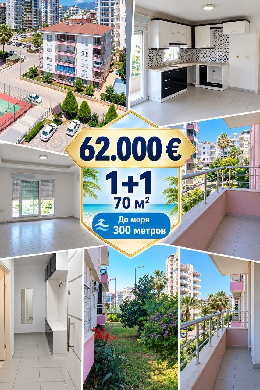Квартира 1+1, 70 м² у моря