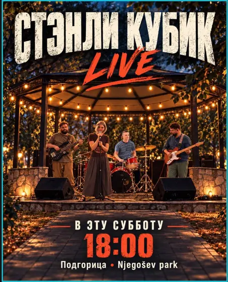 Стэнли Пипл всем здрасте