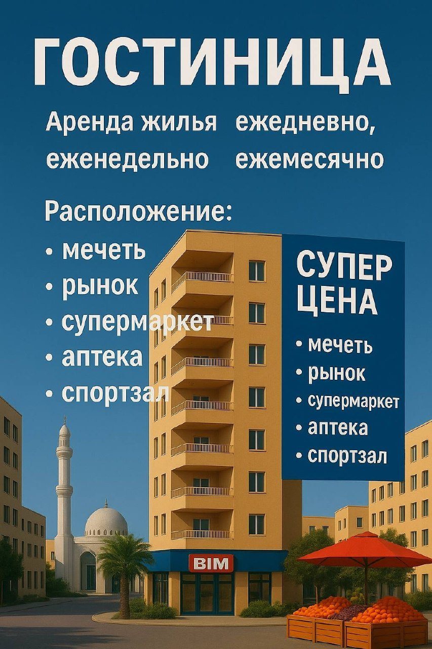 Жильё с 3 комнатами и 2 балконами