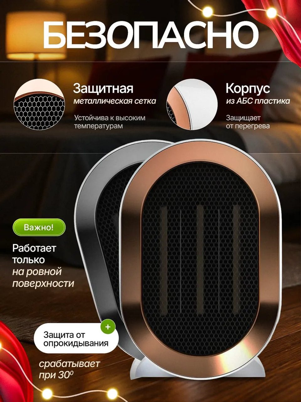 Тепловентилятор обогреватель
