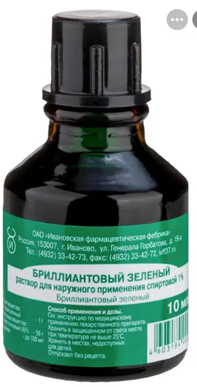 Раствор бриллиантового зелёного, 10 мл