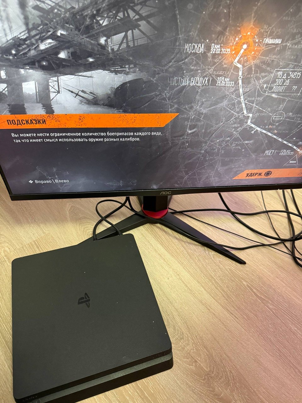 PlayStation 4 Slim с монитором и 4 геймпадами