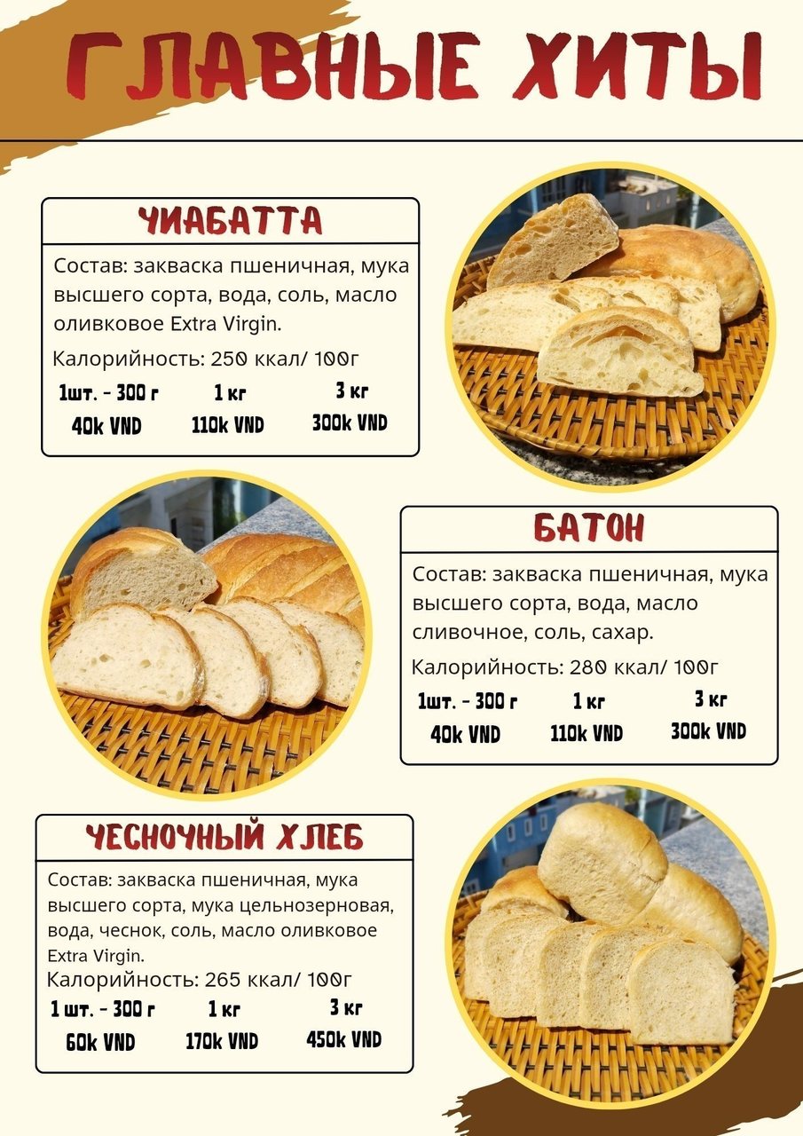 Батон на пшеничной закваске - мягкий, ароматный и универсальный.