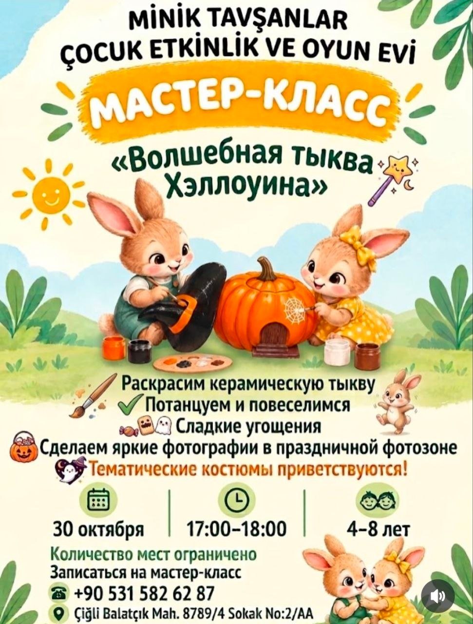Мастер-класс «Волшебная тыква Хэллоуина»