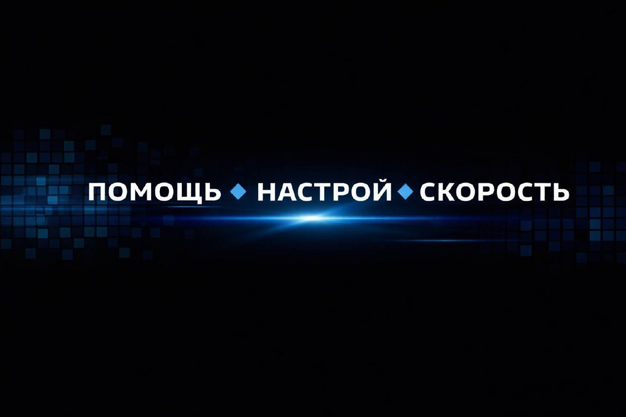 Ремонт и настройка ПК и ноутбуков